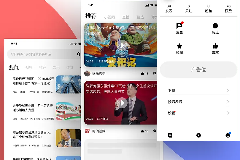 城市服务app