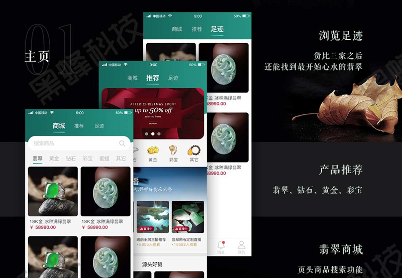 翡翠直播平台