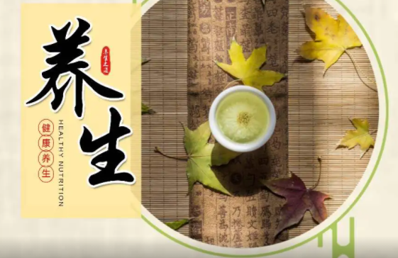 养生app开发