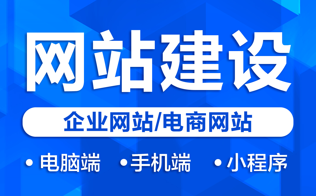网站建设2.jpg
