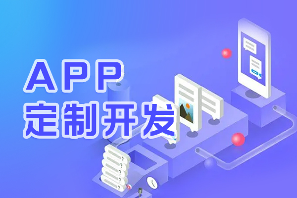 深圳启橙互联网APP软件定制专业解决用户学习问题