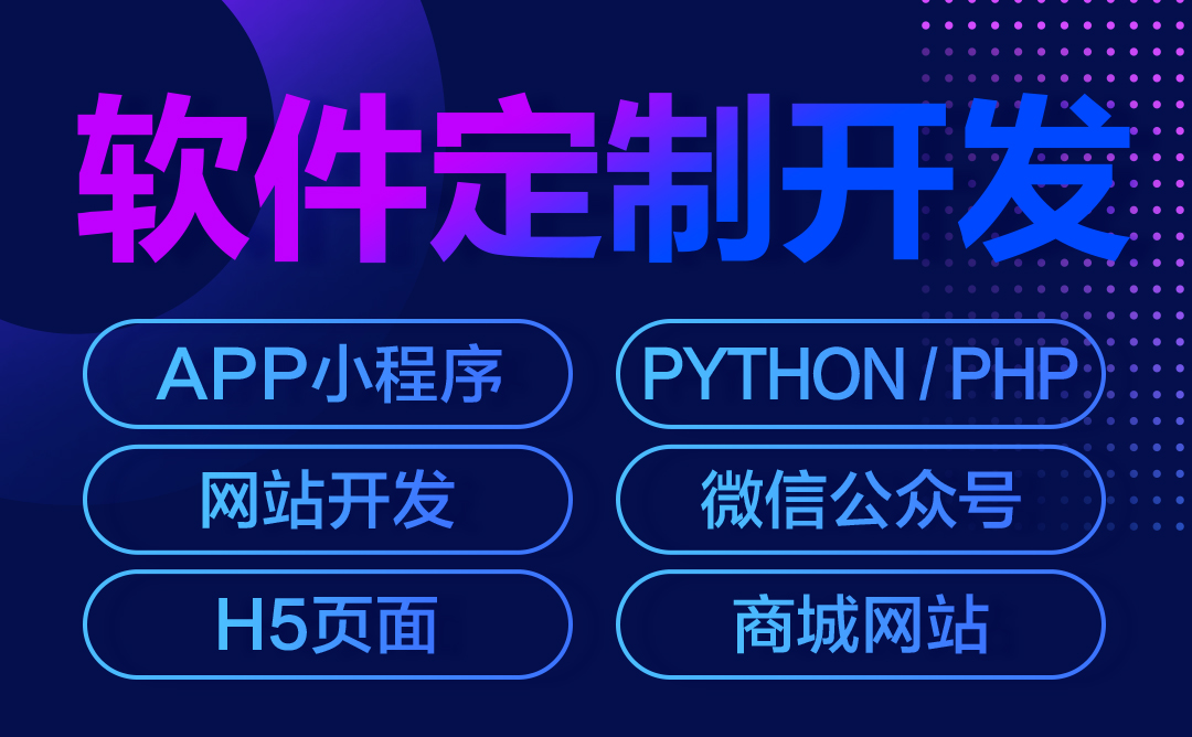 软件定制开发2.jpg