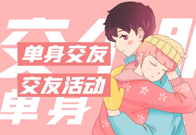 交友软件开发