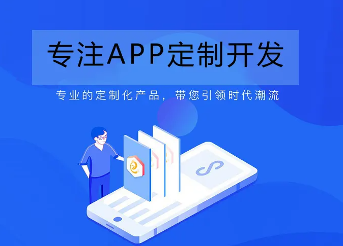 电子商务APP开发帮助深圳传统企业升级转型_深圳启橙互联网