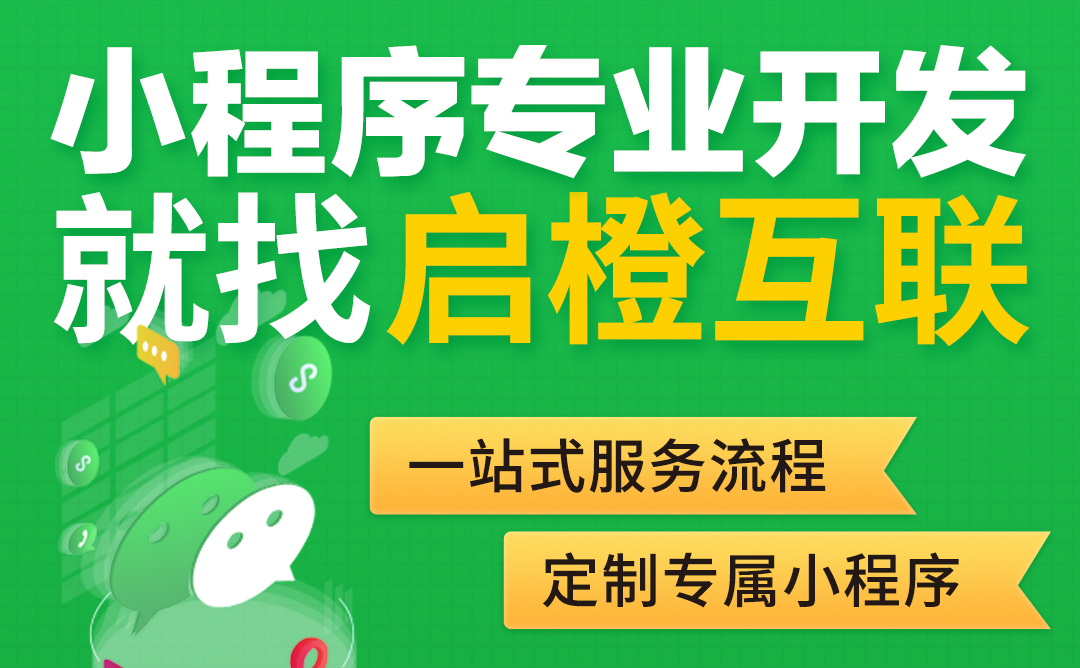 小程序开发2.jpg